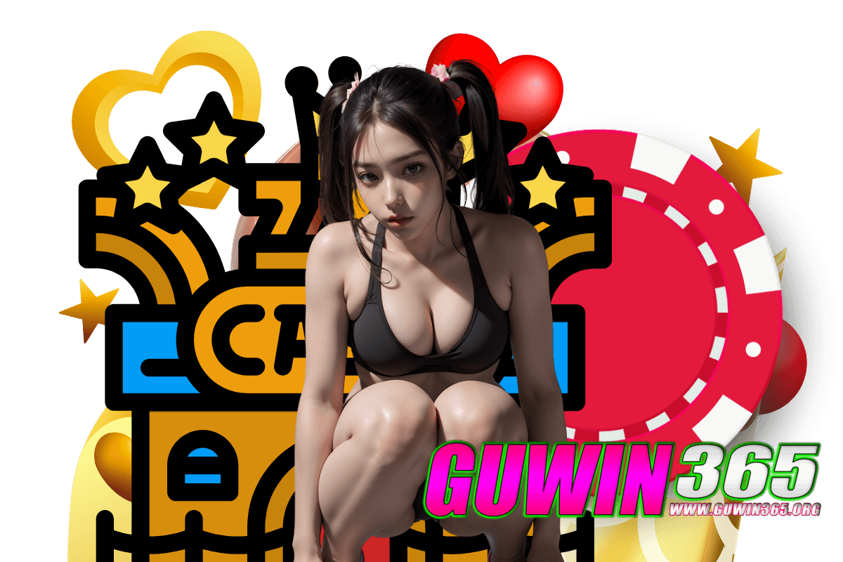 guwin365 เว็บตรง